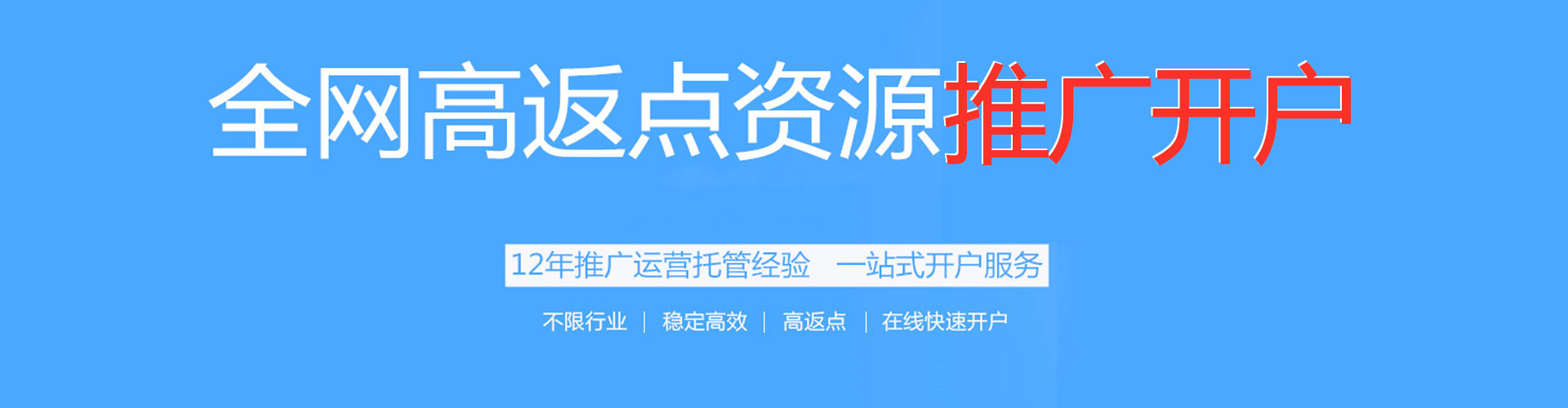 佛坪信息流推广